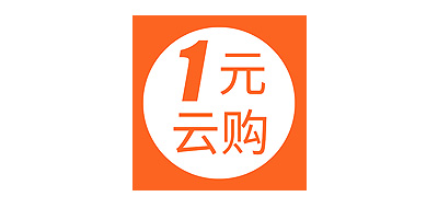 1元云购