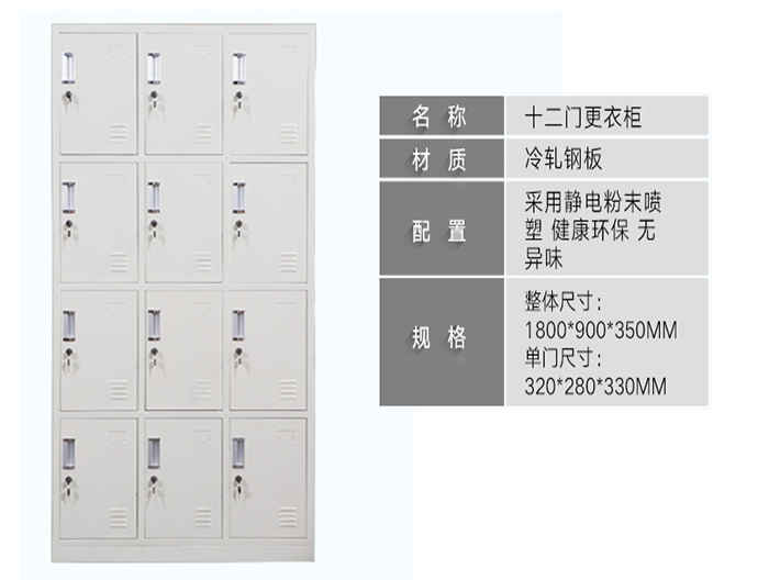 钢制文件柜－12门柜