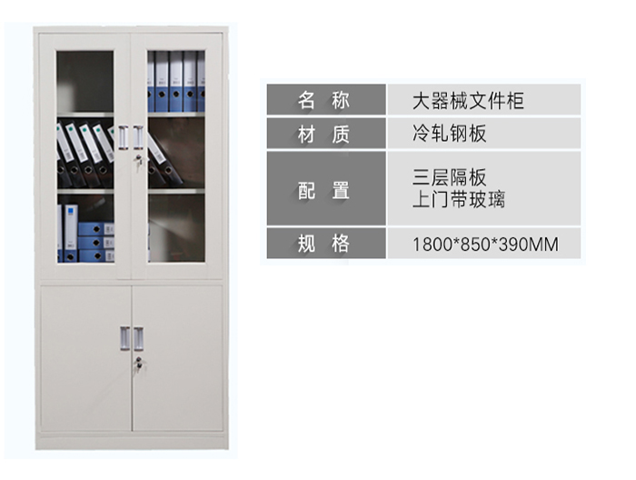钢制文件柜－大器械文件柜