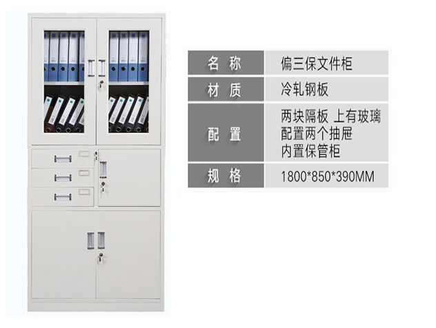 钢制文件柜－内保险柜