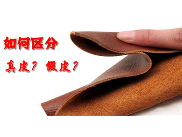 深圳市办公家具厂家教您如何识别家具面料是否真皮